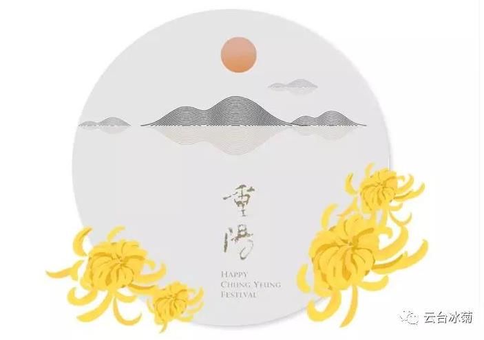 九九重陽節(jié)、濃濃敬老情